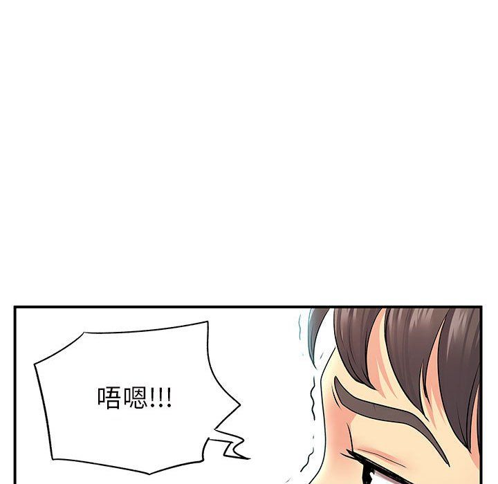 《离过婚的她》漫画最新章节第12话免费下拉式在线观看章节第【77】张图片