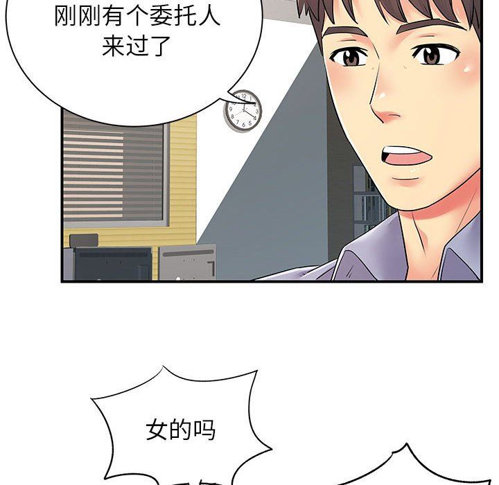 《离过婚的她》漫画最新章节第12话免费下拉式在线观看章节第【32】张图片