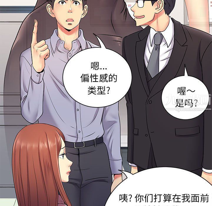 《离过婚的她》漫画最新章节第12话免费下拉式在线观看章节第【35】张图片