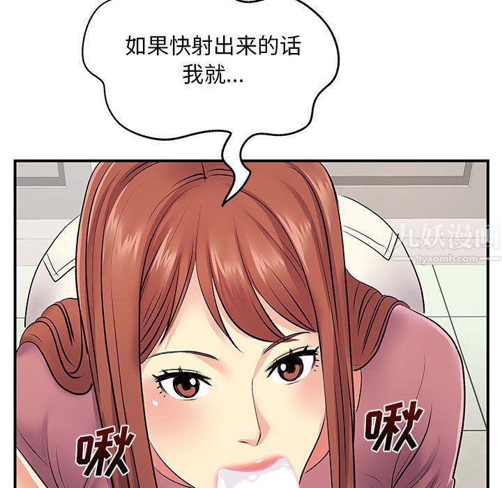 《离过婚的她》漫画最新章节第12话免费下拉式在线观看章节第【97】张图片