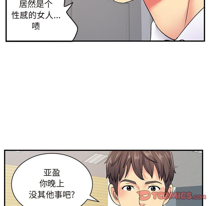 《离过婚的她》漫画最新章节第12话免费下拉式在线观看章节第【45】张图片