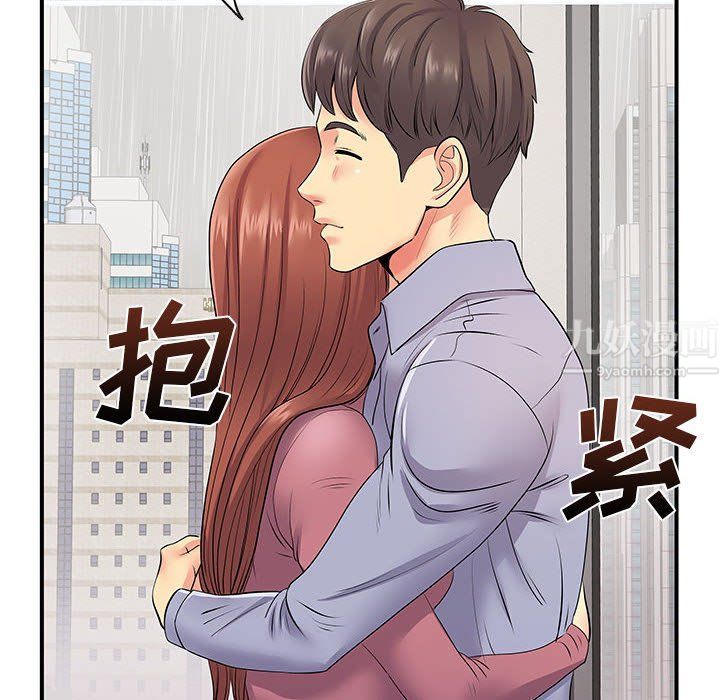 《离过婚的她》漫画最新章节第12话免费下拉式在线观看章节第【124】张图片