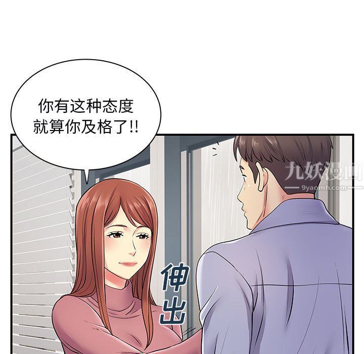 《离过婚的她》漫画最新章节第12话免费下拉式在线观看章节第【61】张图片