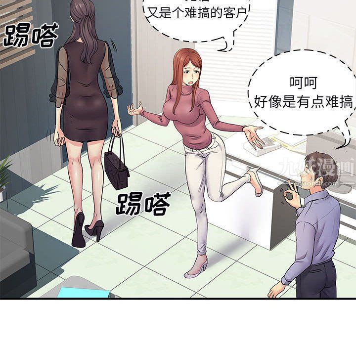 《离过婚的她》漫画最新章节第12话免费下拉式在线观看章节第【15】张图片