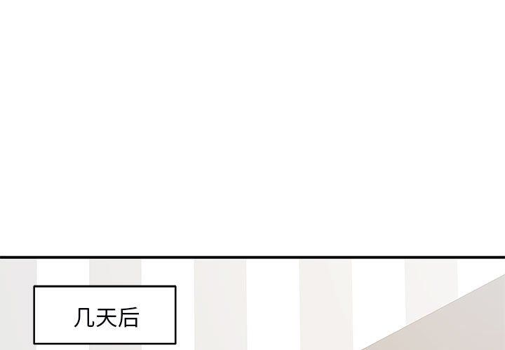 《离过婚的她》漫画最新章节第12话免费下拉式在线观看章节第【1】张图片