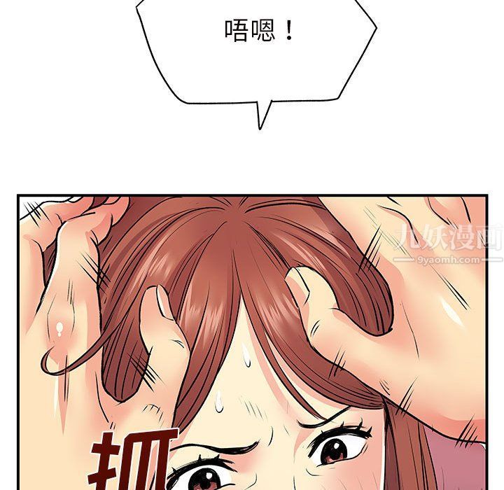 《离过婚的她》漫画最新章节第12话免费下拉式在线观看章节第【101】张图片