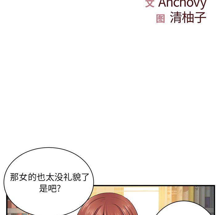 《离过婚的她》漫画最新章节第12话免费下拉式在线观看章节第【19】张图片