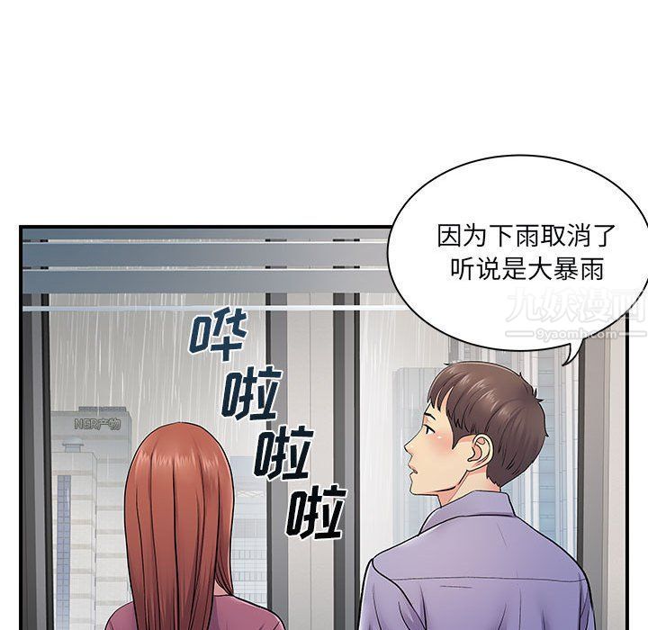 《离过婚的她》漫画最新章节第12话免费下拉式在线观看章节第【59】张图片