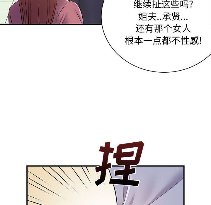 《离过婚的她》漫画最新章节第12话免费下拉式在线观看章节第【36】张图片