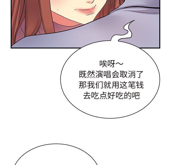 《离过婚的她》漫画最新章节第12话免费下拉式在线观看章节第【121】张图片