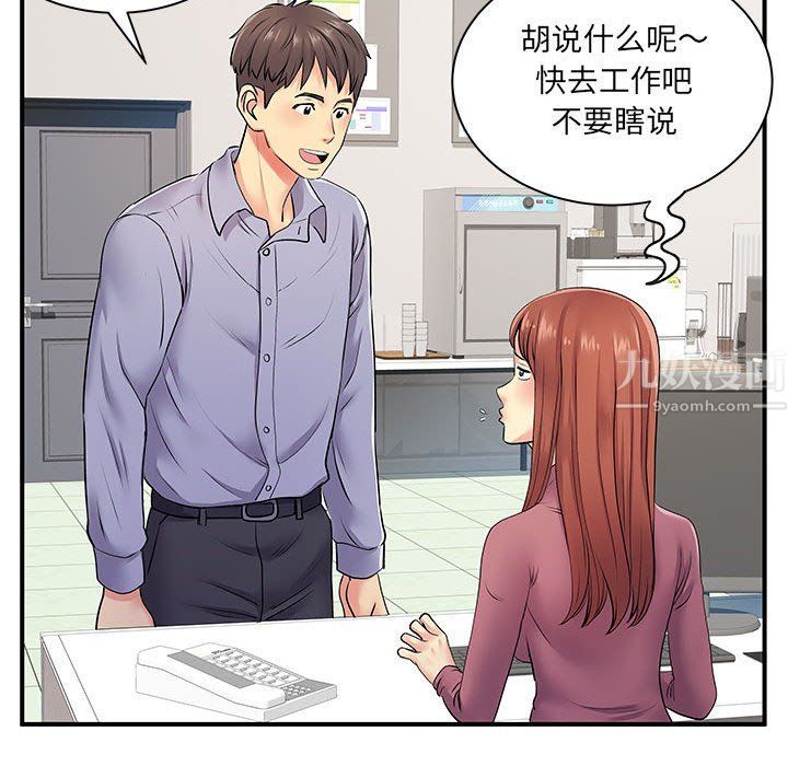 《离过婚的她》漫画最新章节第12话免费下拉式在线观看章节第【26】张图片