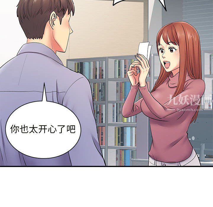 《离过婚的她》漫画最新章节第12话免费下拉式在线观看章节第【53】张图片