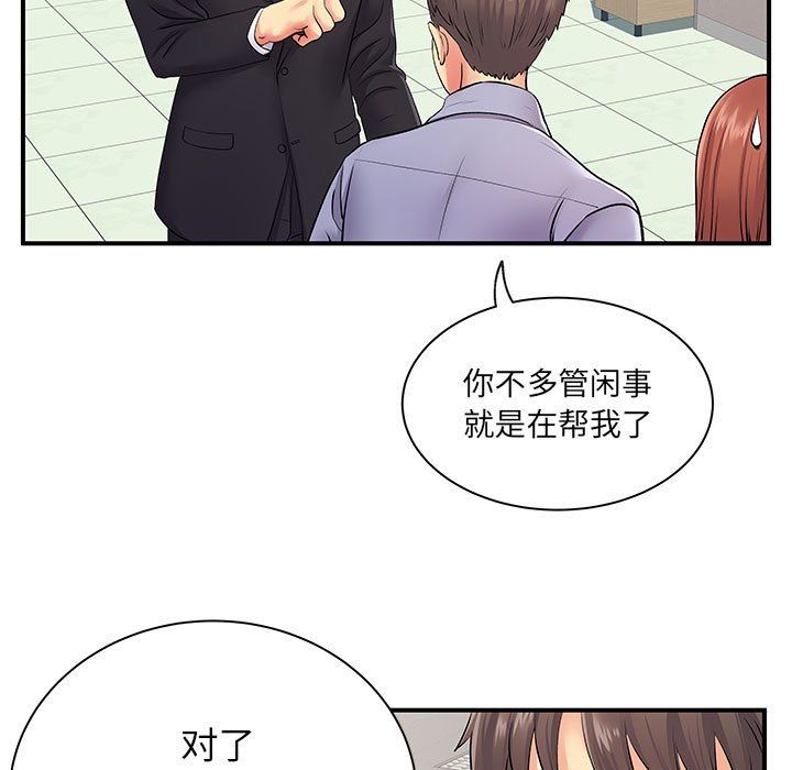 《离过婚的她》漫画最新章节第12话免费下拉式在线观看章节第【31】张图片