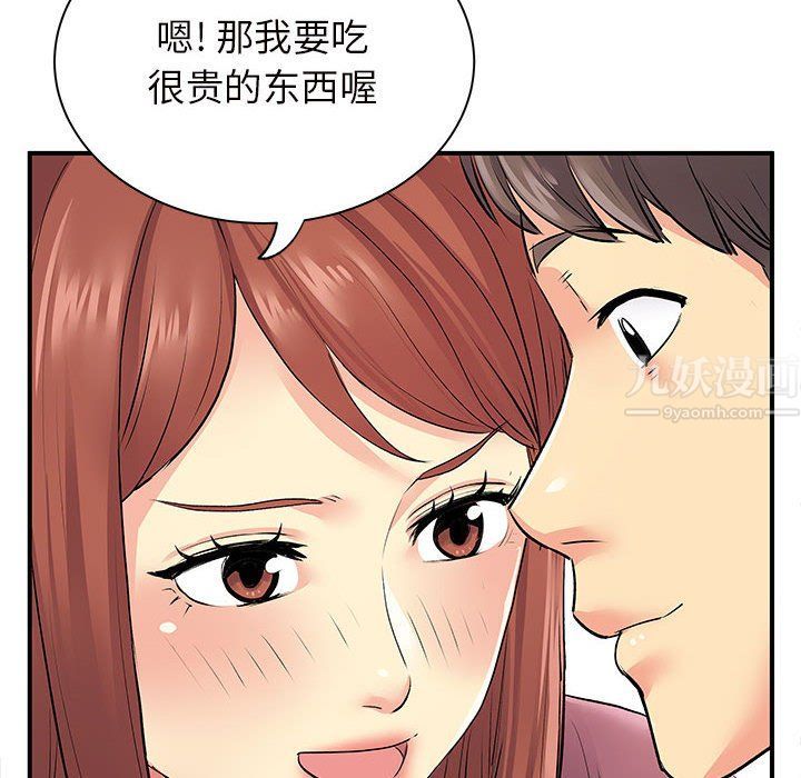 《离过婚的她》漫画最新章节第12话免费下拉式在线观看章节第【122】张图片