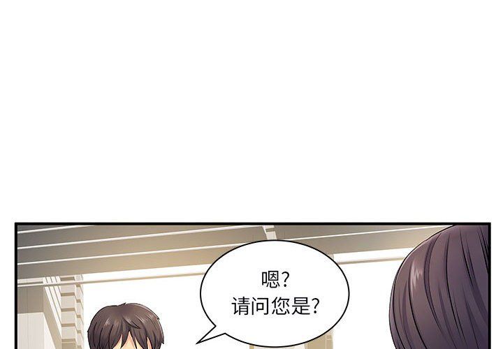 《离过婚的她》漫画最新章节第12话免费下拉式在线观看章节第【4】张图片