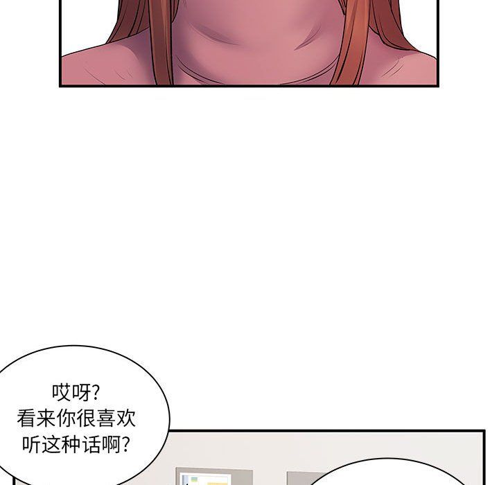 《离过婚的她》漫画最新章节第12话免费下拉式在线观看章节第【25】张图片