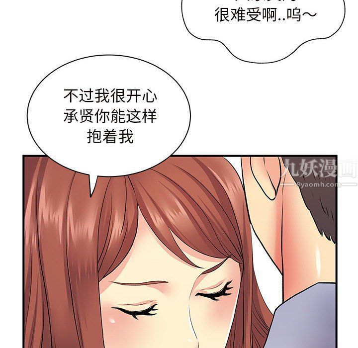 《离过婚的她》漫画最新章节第12话免费下拉式在线观看章节第【120】张图片