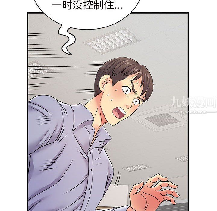 《离过婚的她》漫画最新章节第12话免费下拉式在线观看章节第【116】张图片