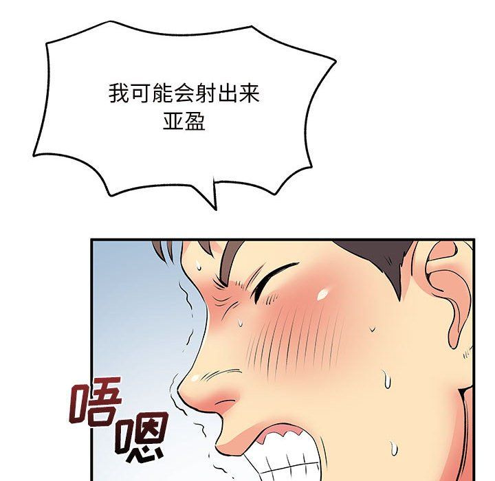 《离过婚的她》漫画最新章节第12话免费下拉式在线观看章节第【90】张图片