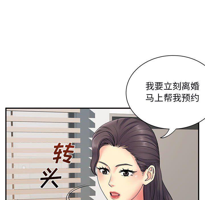 《离过婚的她》漫画最新章节第12话免费下拉式在线观看章节第【16】张图片