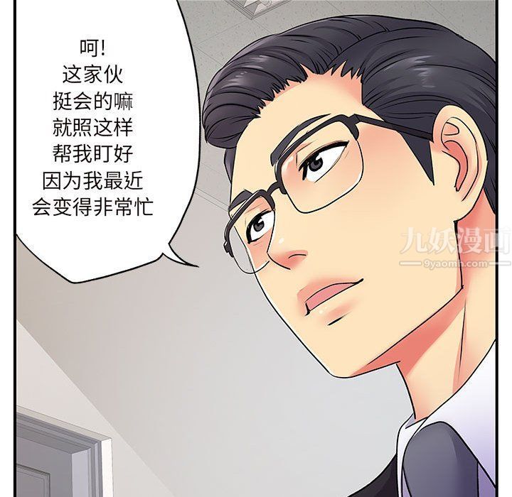 《离过婚的她》漫画最新章节第12话免费下拉式在线观看章节第【43】张图片