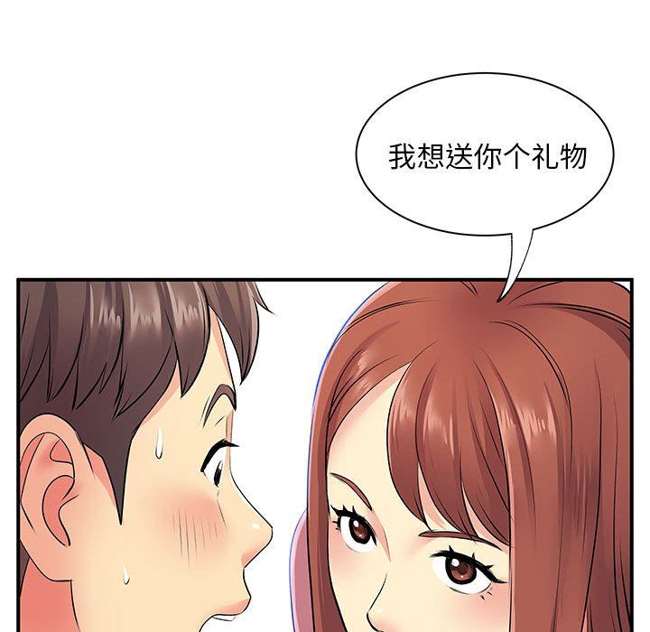 《离过婚的她》漫画最新章节第12话免费下拉式在线观看章节第【63】张图片