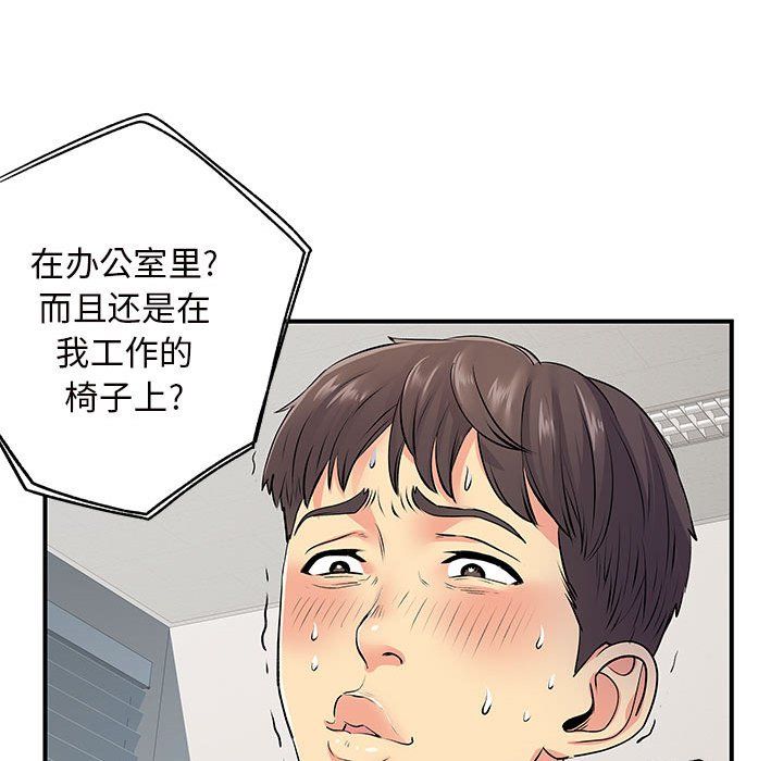 《离过婚的她》漫画最新章节第12话免费下拉式在线观看章节第【72】张图片