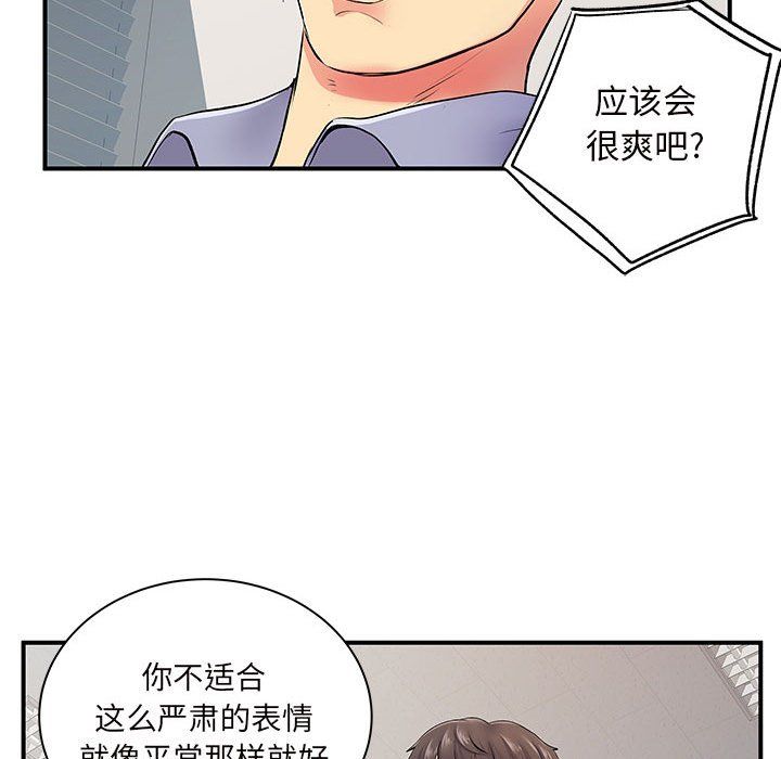 《离过婚的她》漫画最新章节第12话免费下拉式在线观看章节第【73】张图片