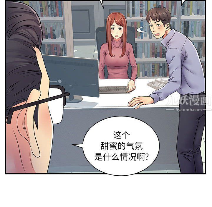 《离过婚的她》漫画最新章节第12话免费下拉式在线观看章节第【29】张图片