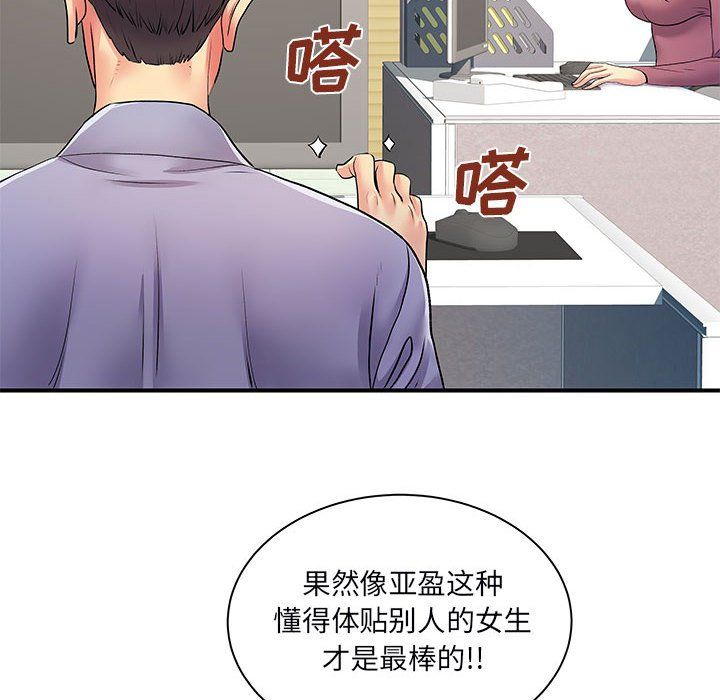 《离过婚的她》漫画最新章节第12话免费下拉式在线观看章节第【22】张图片