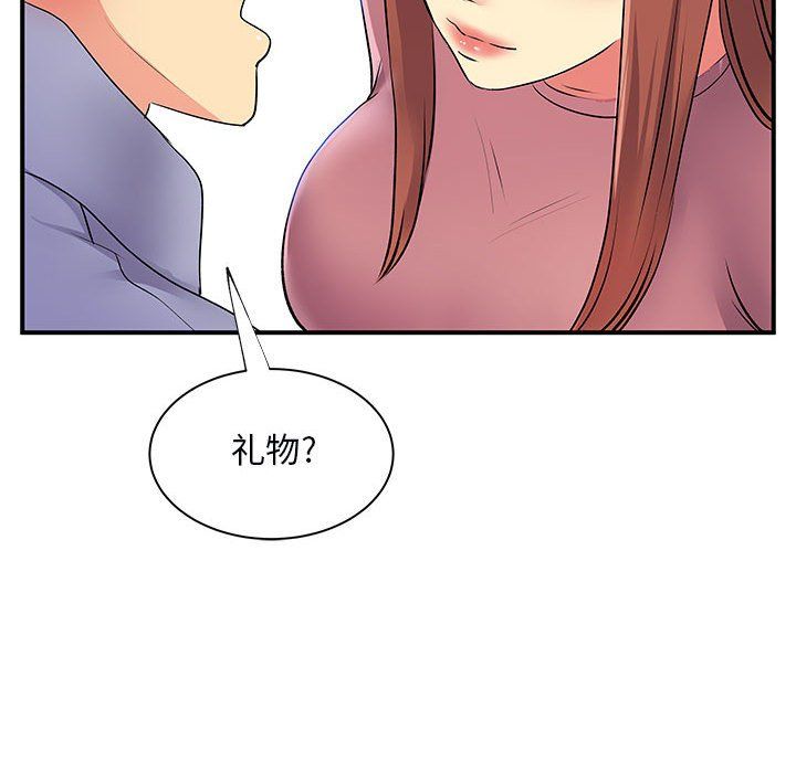 《离过婚的她》漫画最新章节第12话免费下拉式在线观看章节第【64】张图片