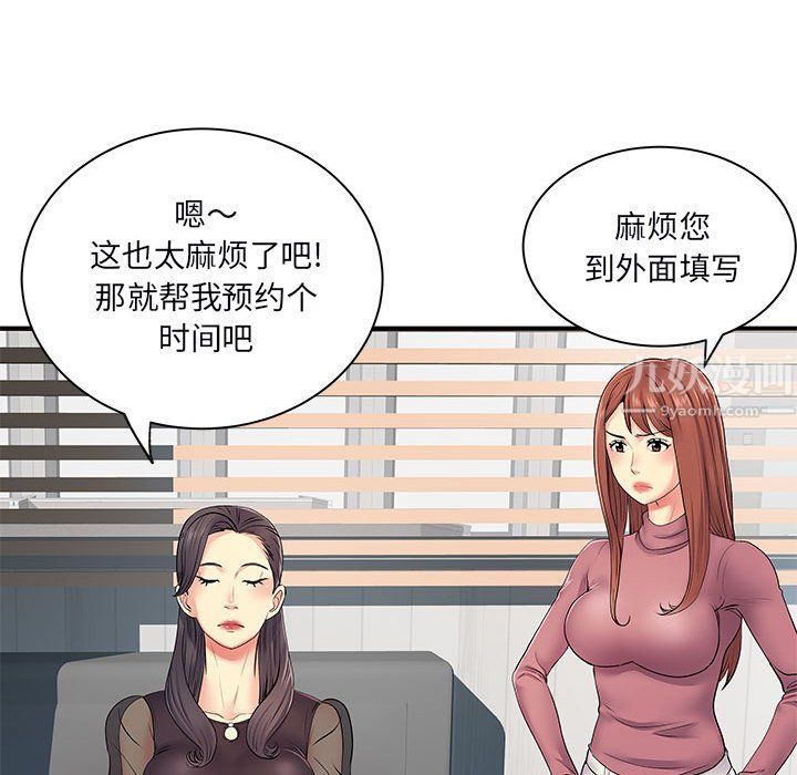 《离过婚的她》漫画最新章节第12话免费下拉式在线观看章节第【13】张图片