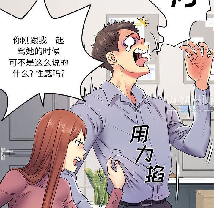 《离过婚的她》漫画最新章节第12话免费下拉式在线观看章节第【38】张图片