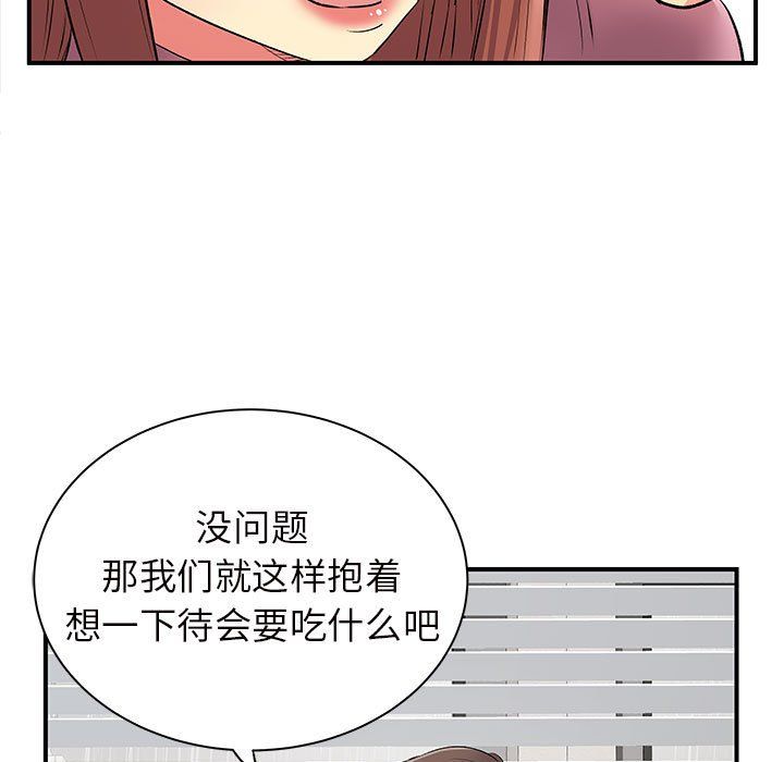 《离过婚的她》漫画最新章节第12话免费下拉式在线观看章节第【123】张图片