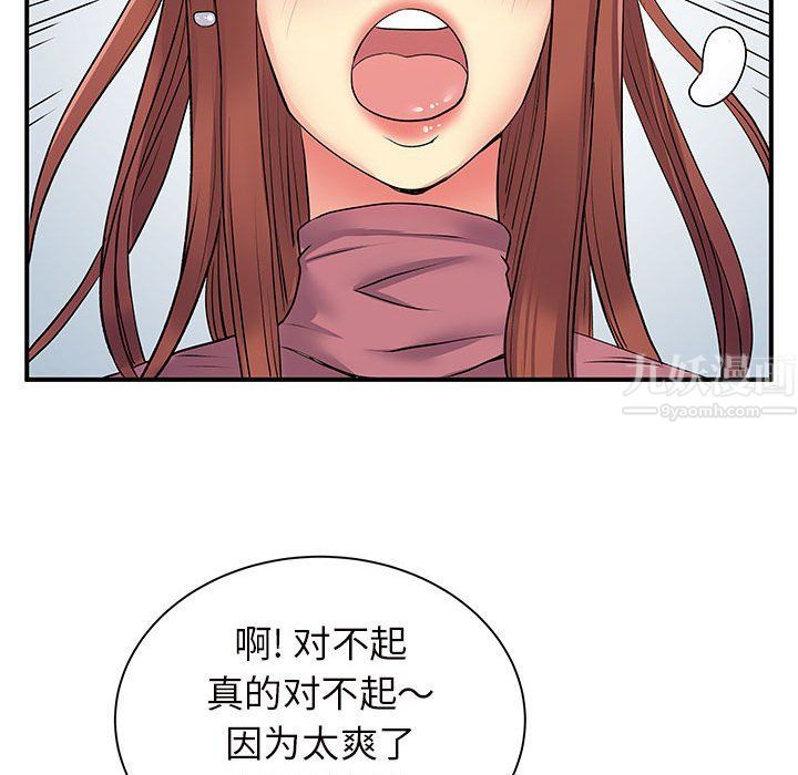 《离过婚的她》漫画最新章节第12话免费下拉式在线观看章节第【115】张图片