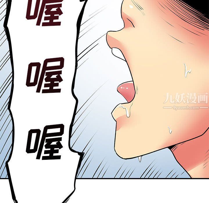 《离过婚的她》漫画最新章节第12话免费下拉式在线观看章节第【106】张图片