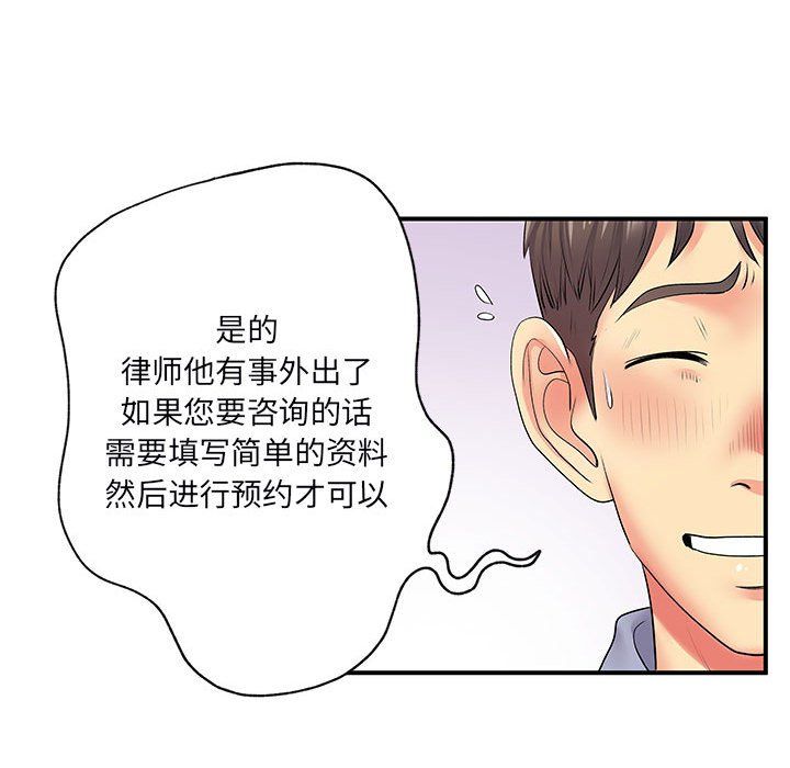 《离过婚的她》漫画最新章节第12话免费下拉式在线观看章节第【12】张图片