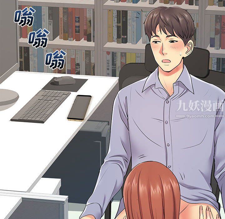 《离过婚的她》漫画最新章节第12话免费下拉式在线观看章节第【92】张图片