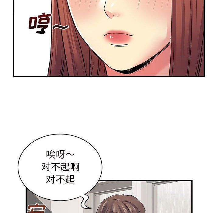 《离过婚的她》漫画最新章节第12话免费下拉式在线观看章节第【118】张图片