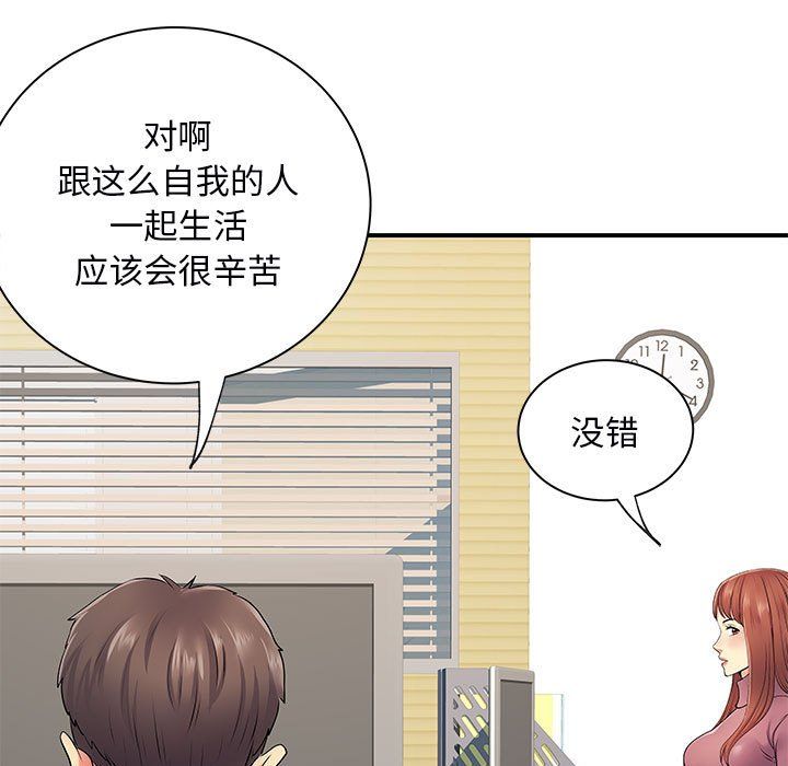 《离过婚的她》漫画最新章节第12话免费下拉式在线观看章节第【21】张图片