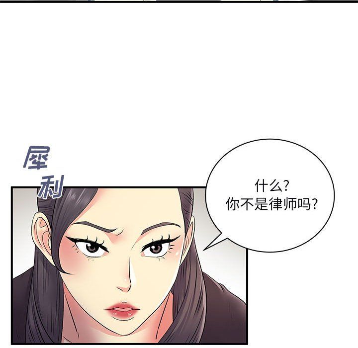 《离过婚的她》漫画最新章节第12话免费下拉式在线观看章节第【11】张图片