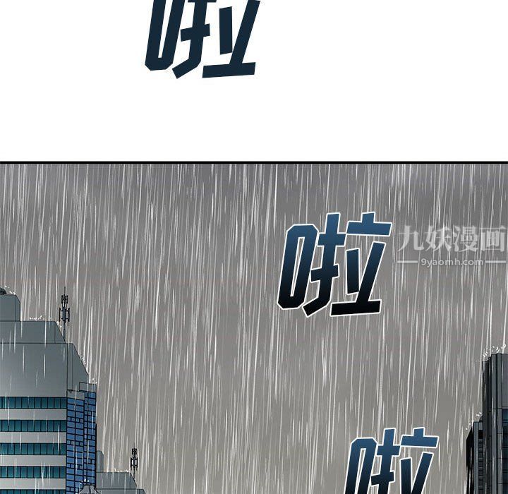 《离过婚的她》漫画最新章节第12话免费下拉式在线观看章节第【57】张图片