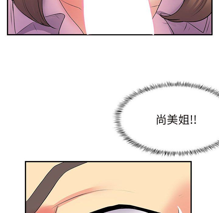 《离过婚的她》漫画最新章节第12话免费下拉式在线观看章节第【104】张图片