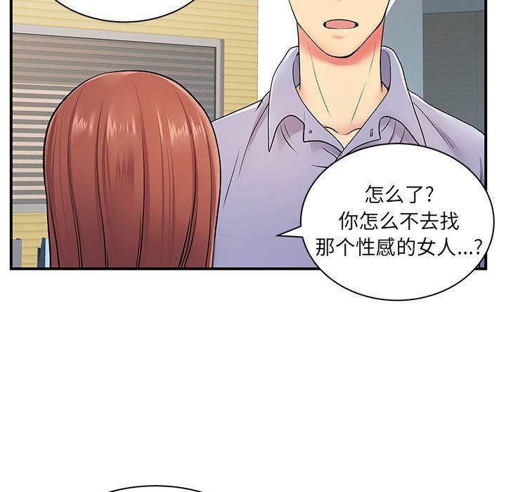 《离过婚的她》漫画最新章节第12话免费下拉式在线观看章节第【46】张图片