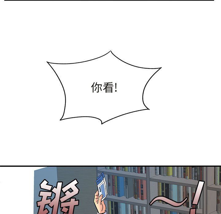 《离过婚的她》漫画最新章节第12话免费下拉式在线观看章节第【48】张图片