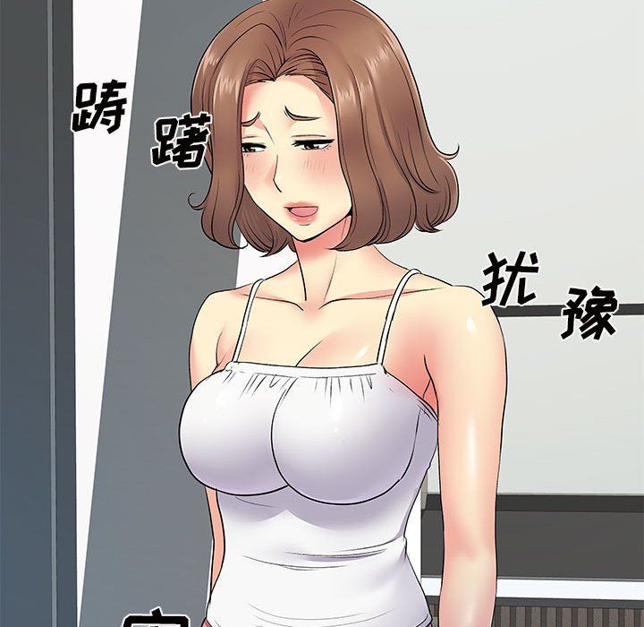 《离过婚的她》漫画最新章节第13话免费下拉式在线观看章节第【110】张图片