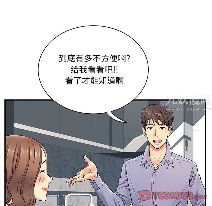 《离过婚的她》漫画最新章节第13话免费下拉式在线观看章节第【108】张图片