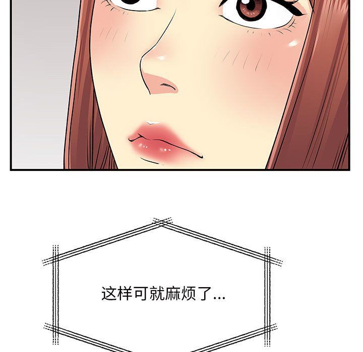 《离过婚的她》漫画最新章节第13话免费下拉式在线观看章节第【36】张图片