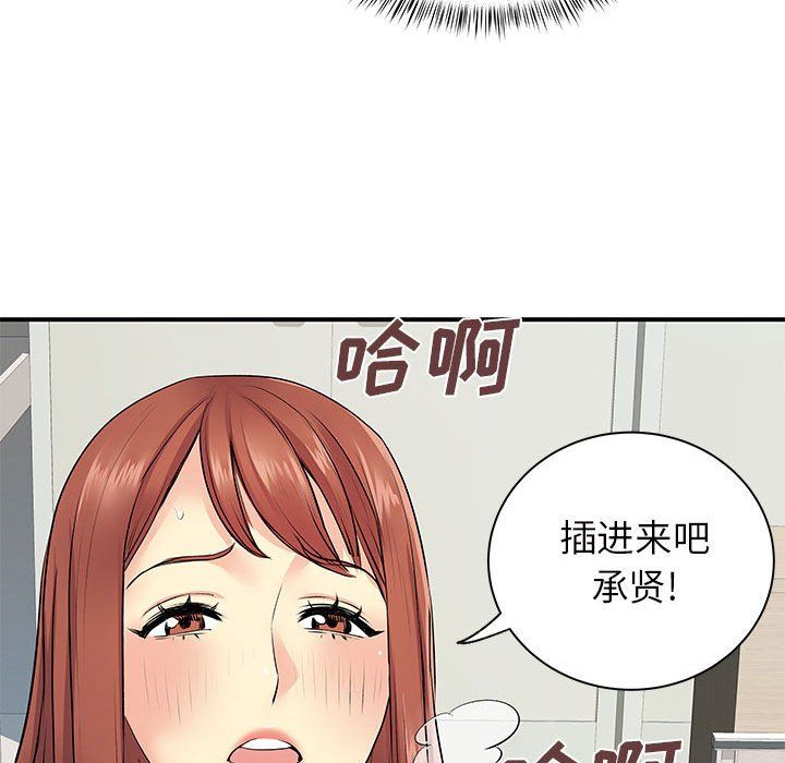 《离过婚的她》漫画最新章节第13话免费下拉式在线观看章节第【10】张图片