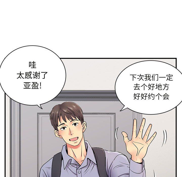 《离过婚的她》漫画最新章节第13话免费下拉式在线观看章节第【53】张图片